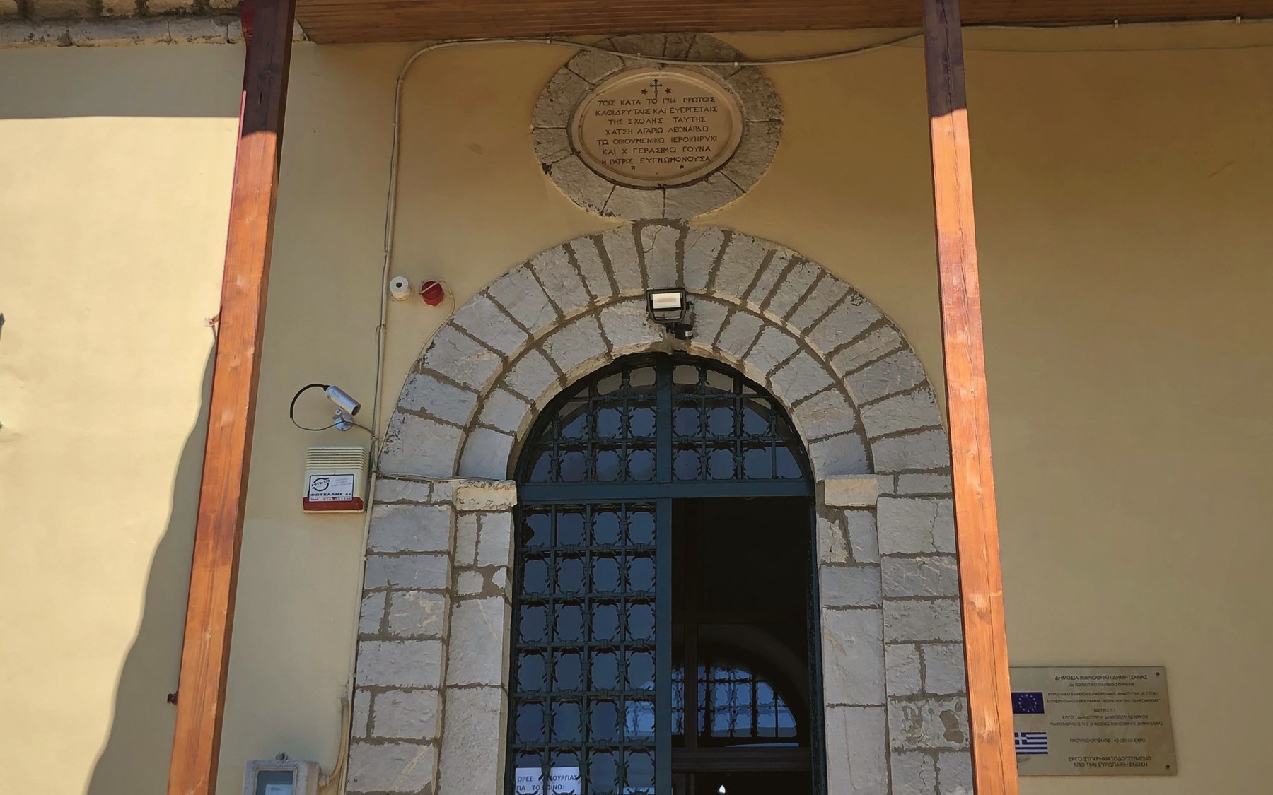 Εικόνα πολιτιστικής εμπειρίας: Βιβλιοθήκη, εφημερίδες και αρχείο