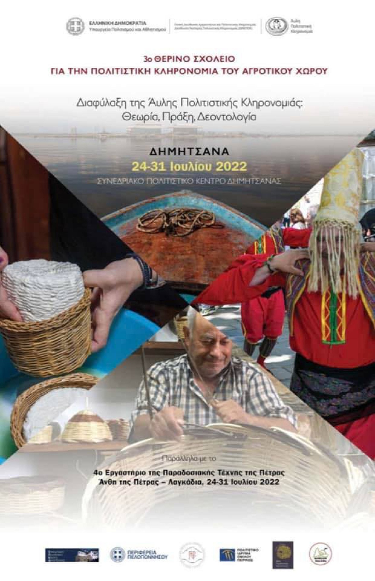 Poster for the 3rd Summer School for the Cultural Heritage of Rural Areas, Dimitsana, 2022
