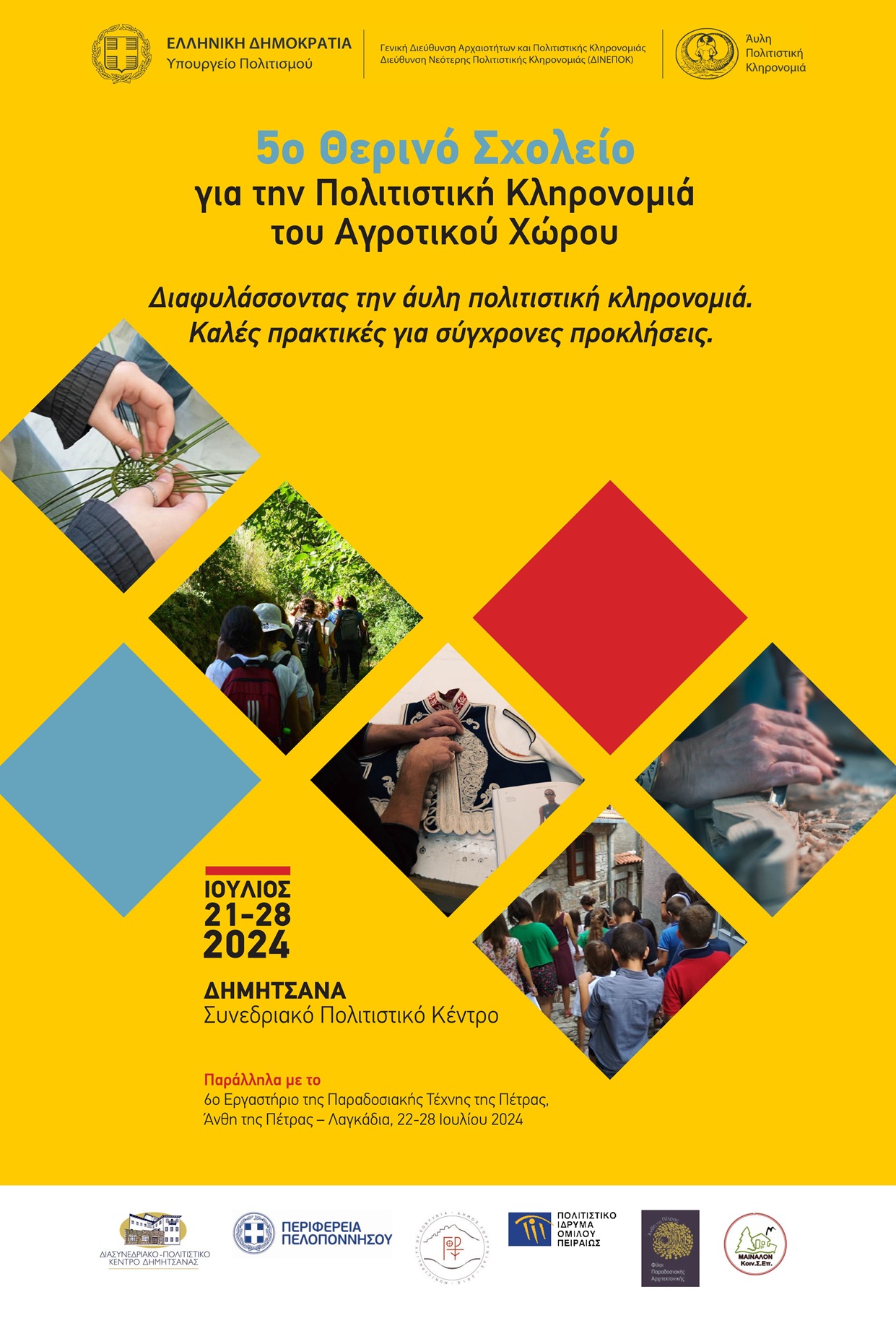 Poster for the 5th Summer School for the Cultural Heritage of Rural Areas, Dimitsana, 2024