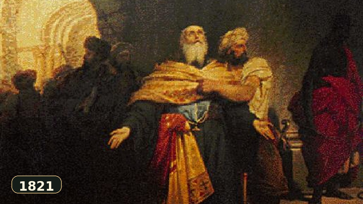 Εικόνα χρονολογίου: Το μαρτύριο του Πατριάρχη Γρηγορίου Ε΄